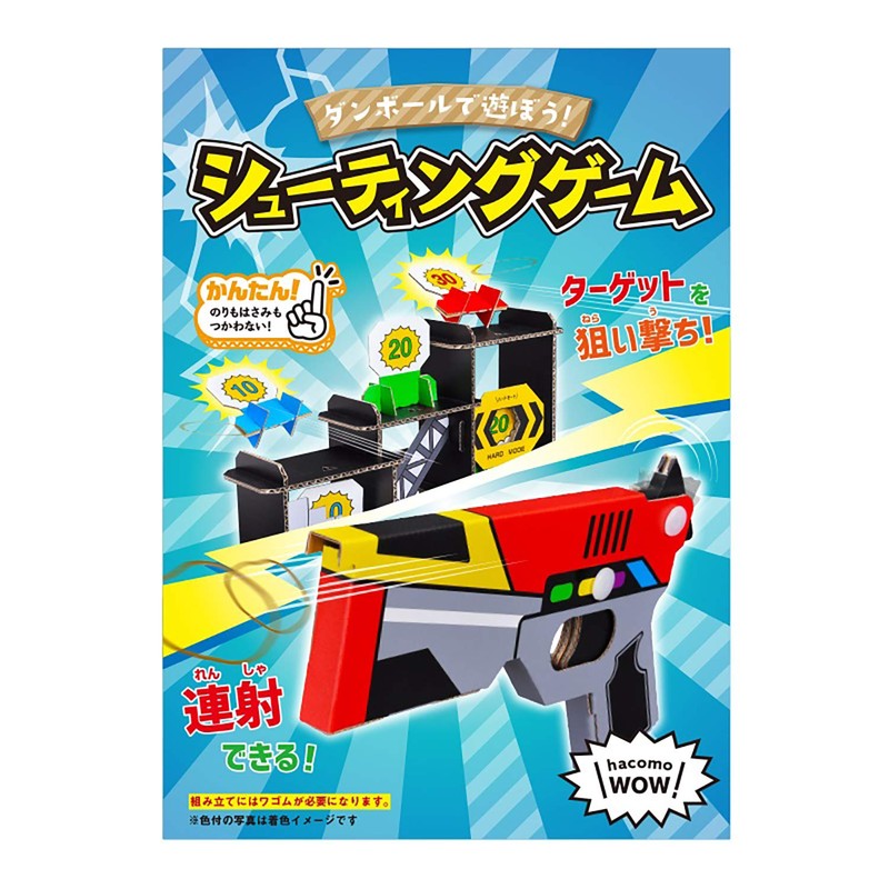 Hacomo 5079 Papercraft Wow Shooting Game White Solid