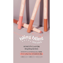 ETUDE Glitter Eye Shadow N Teardrop Bag Eyeliner Eye Shadow 2-Way Idle Eye Glitter, Solid Color, Stick Eye Shadow, Cheek, Highlighter, Multi Shadow 0.75 g, 1 Piece (Starlight, Renewal Item)