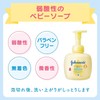 [Bulk Purchase] Johnson’s Baby Shampoo