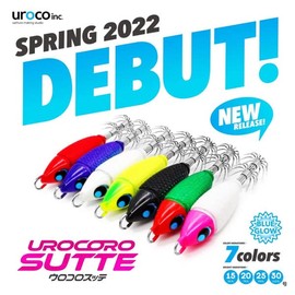 uroco Uroko Sutte No. 30 (003G. White Glow)