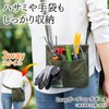 Como Life 2-Way Gardening Pouch, Gardening Pouch, Gardening Pouch, Waist