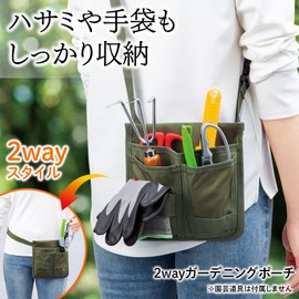 Como Life 2-Way Gardening Pouch, Gardening Pouch, Gardening Pouch, Waist Wrap, Crossbody Bag, Work, Work Pouch, Gardening Supplies, Tool Pouch, Multi-functional Pocket, Pruning Scissors Case, Glove