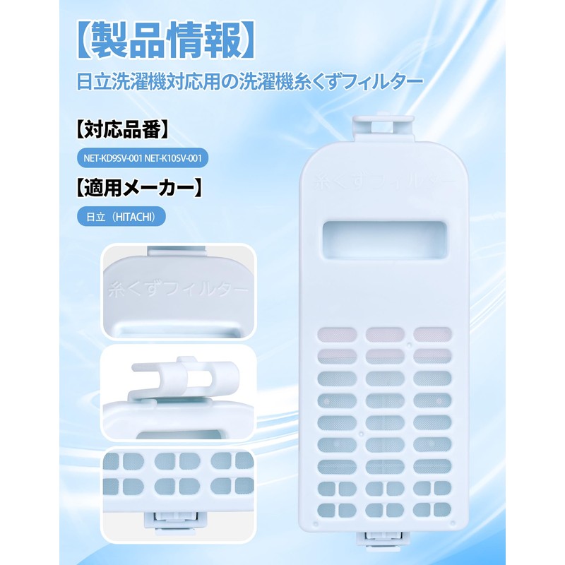 Hitachi Washing Machine Compatible Lint Filter Dust Net Hitachi Washing