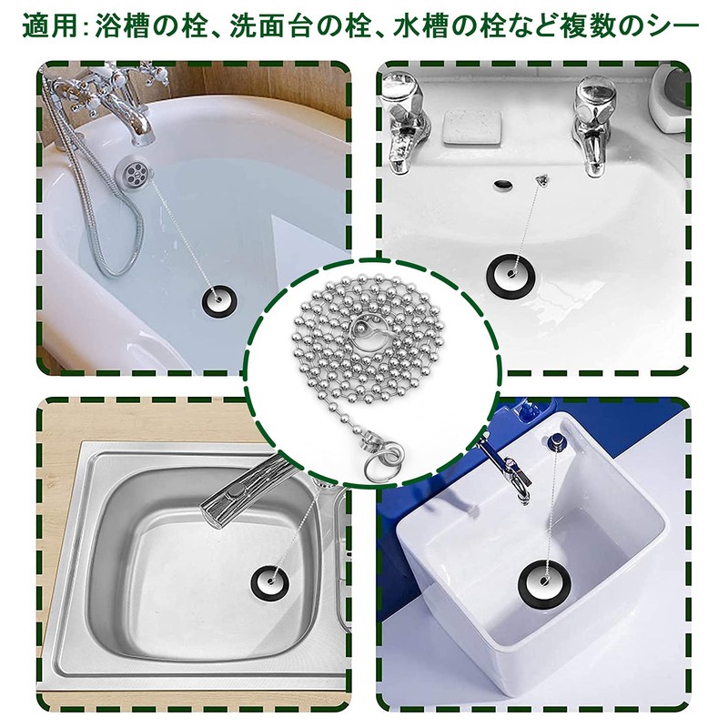 Bath Stopper Chain, Bath Stopper Chain, 304 Stainless Steel, Bath