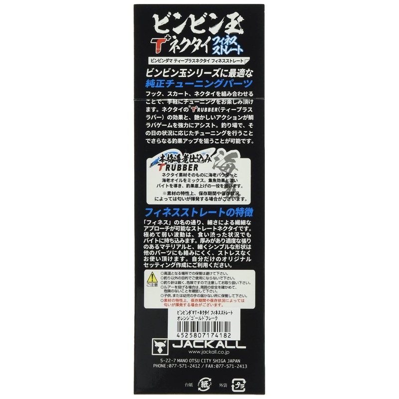 JACKALL Bing Ball T + Necktie, Finesse Straight