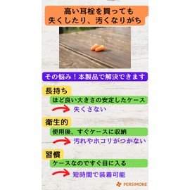 PERSIMONE Ear Plugs for Kids Women Soft Small No Pain with Case for Sleeping, Fully Blocking, Soundproofing, Work, Study, Focus, Airplane, Live