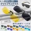 Penguinfly Men's Polarized Clip-on Sunglasses, Women's, Polarized Sunglasses, For Driving,