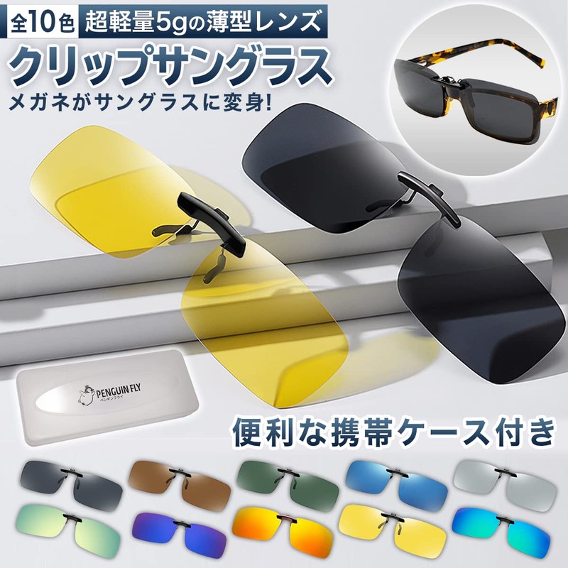 Penguinfly Men's Polarized Clip-on Sunglasses, Women's, Polarized Sunglasses, For Driving,