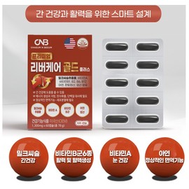 Oneness Farm Co., Ltd. CNB Premium River Care Gold Plus 1300mgx60capsulesx2, milk thistle extract / CNB 프리미엄 리버케어 골드플러스 1300mgx60캡슐x2개, 밀크씨슬 추출물