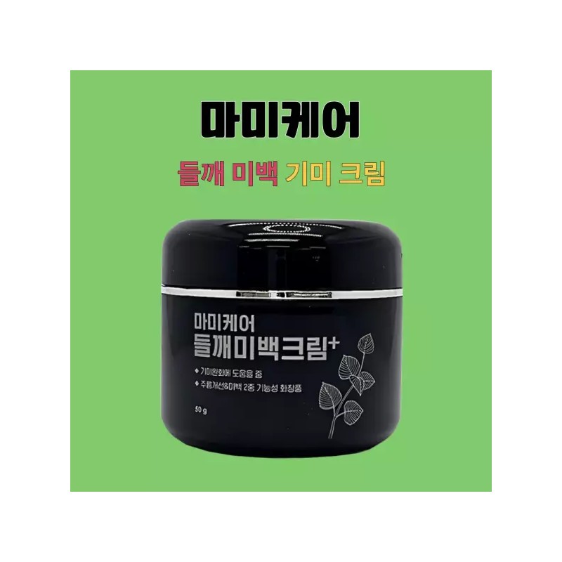 Mami Care 마미케어 들깨 미백크림 플러스 50gX1박스 MamiCare Perilla Brightening