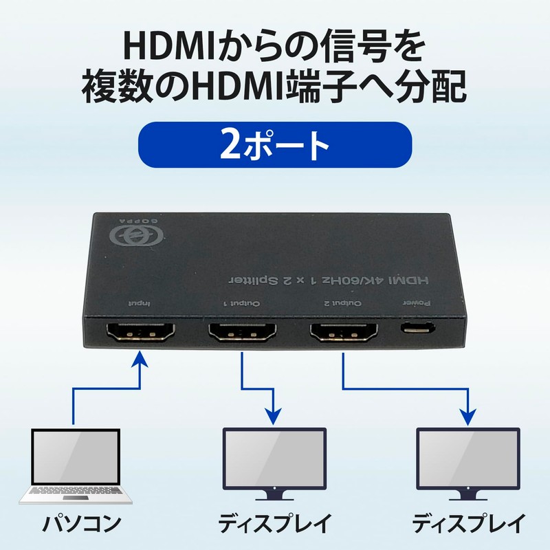 GOPPA GP-HDSP12H460-EC HDMI Splitter 4K 60Hz Compatible, 1 Input, 2