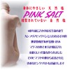 Natural Crimson Rock Salt Himalayan Pink Salt Coarse Grain for