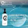 MMC Cleansing Gel