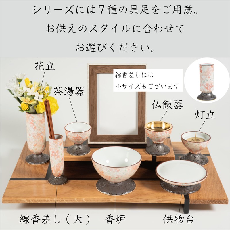 彩花 French Charger 有田焼 Jean Cherry