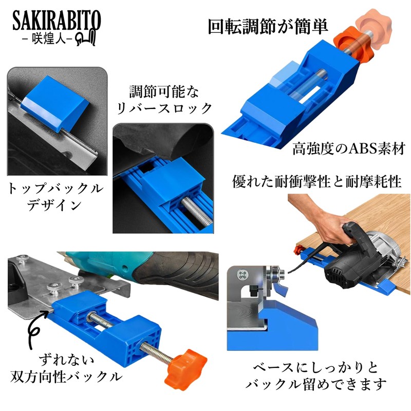 SAKIRABITO Circular Saw Guide Rail, Circular Saw, Slide, Saw Guide,