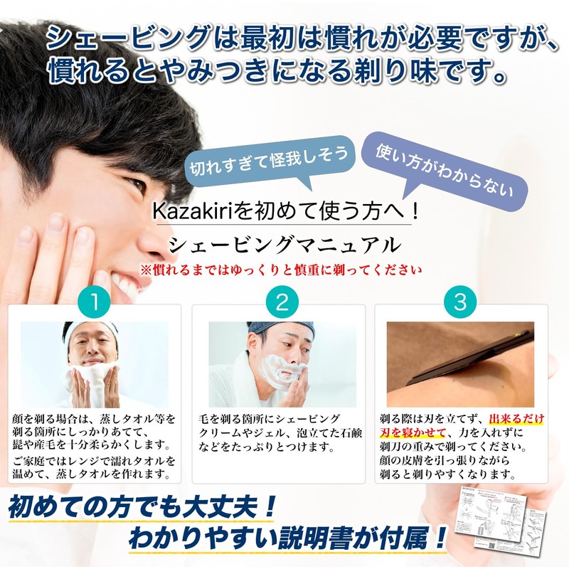 Kazakiri Men's Razor (Supervised by Professional Barber & Impressive Deep