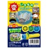 Artec 6901 "Strange Kimono Projector" Projection, Animal, Fun, Toy, Creature,