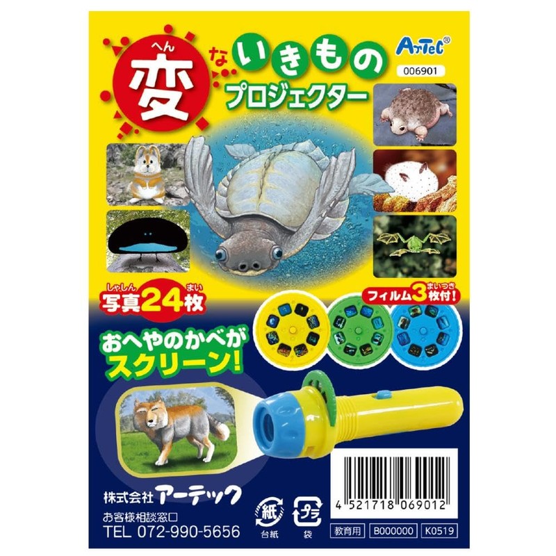 Artec 6901 "Strange Kimono Projector" Projection, Animal, Fun, Toy, Creature,