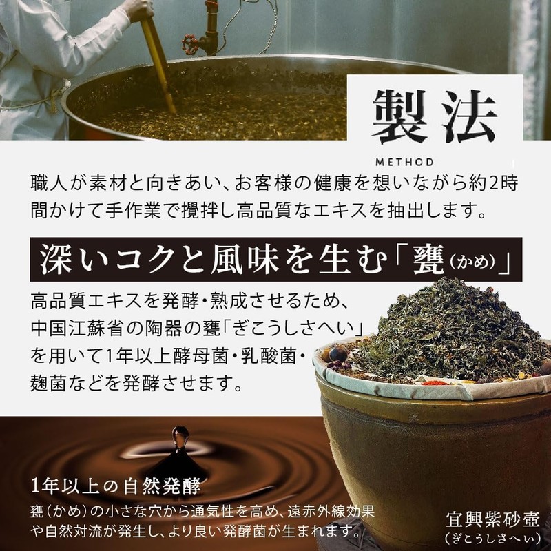 バイオサプリ BIO酵素 酵素ドリンク ファスティング 管理栄養士監修 81種の厳選素材 野草酵素原液100% 無添加(保存料、着色料、香料、防腐剤不使用) 置き換えダイエット 25ml×5包