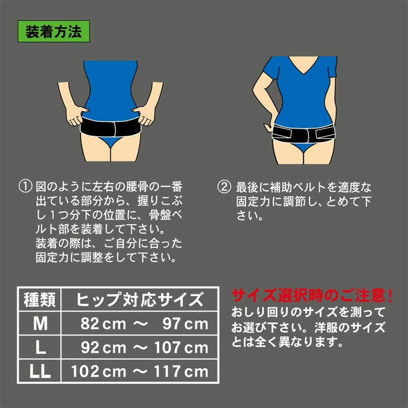 Yamada Style Pelvic Conditioning Belt, LL, Black