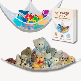 YOMO HOUSE Plush Toy, Storage, Suspicious Storage, Hammock, Wall Pocket, Toy Storage, Display Case, Large Capacity, Dust Protection, Storage Shelf, Stylish, Showing Storage