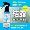 [ALL Renewal 2nd Release] 2024 The Strongest Condensation Prevention Agent