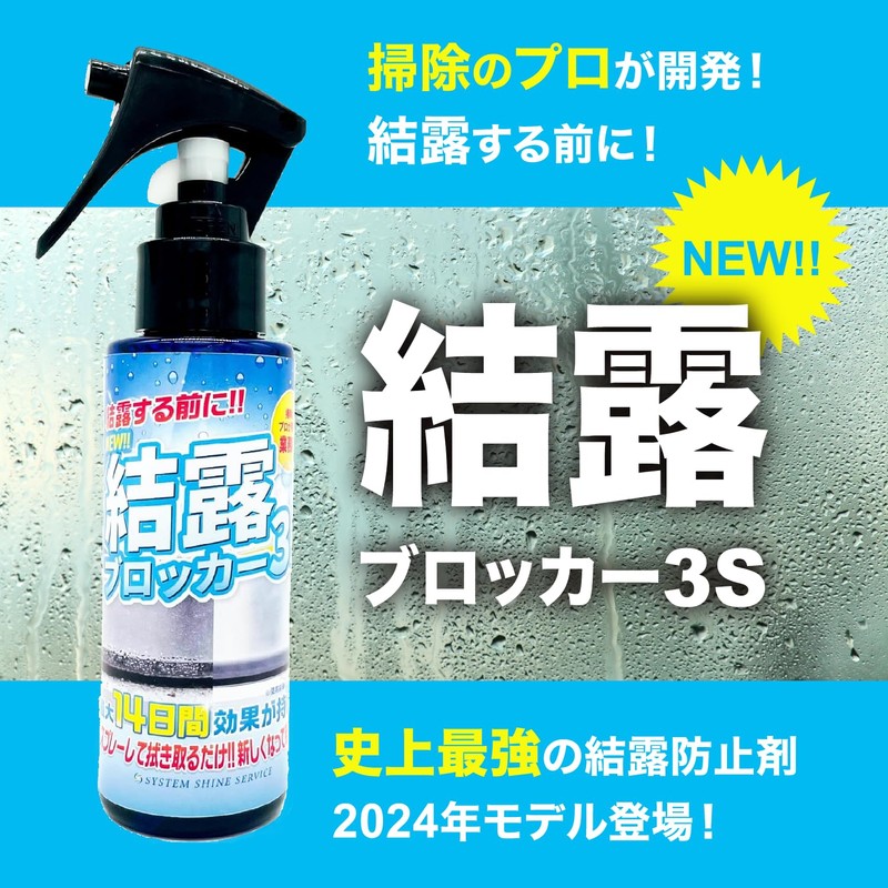 [ALL Renewal 2nd Release] 2024 The Strongest Condensation Prevention Agent