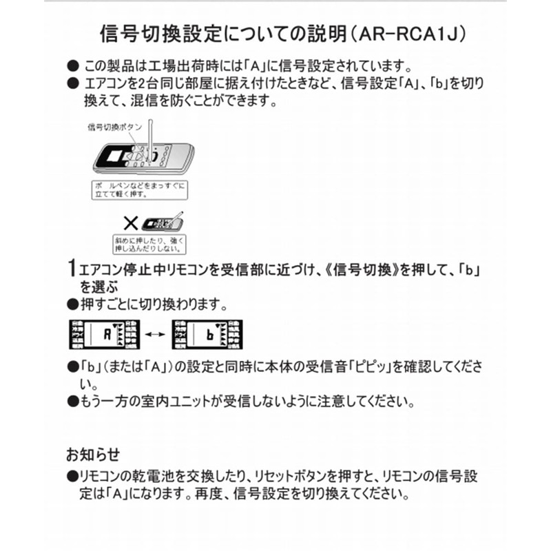Fujitsu Air Conditioner Remote Control AR-RCA1J Fujitsu Air Conditioner Remote