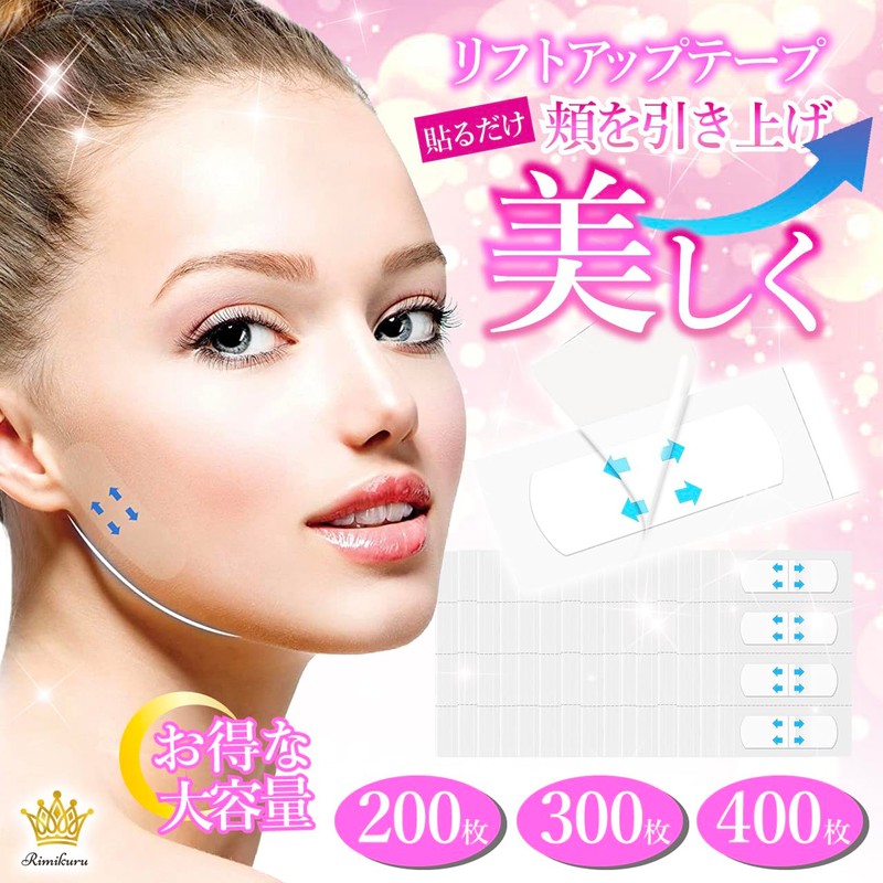 Rimikuru Lift Up Tape Strong Small Face Tape 200/300/400 Sheets