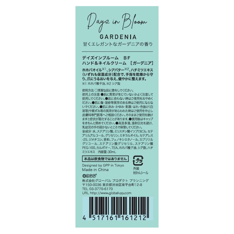Days in Bloom Hand & Nail Cream with Gardenia Fragrance
