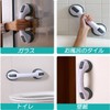 Safety Handle, Strong Suction Cup, Firmly Attached, Bath, Handrail