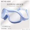 Adult Large Frame Anti-Fog One-Piece Swim Goggles Goggles lf403 Blue 15ea