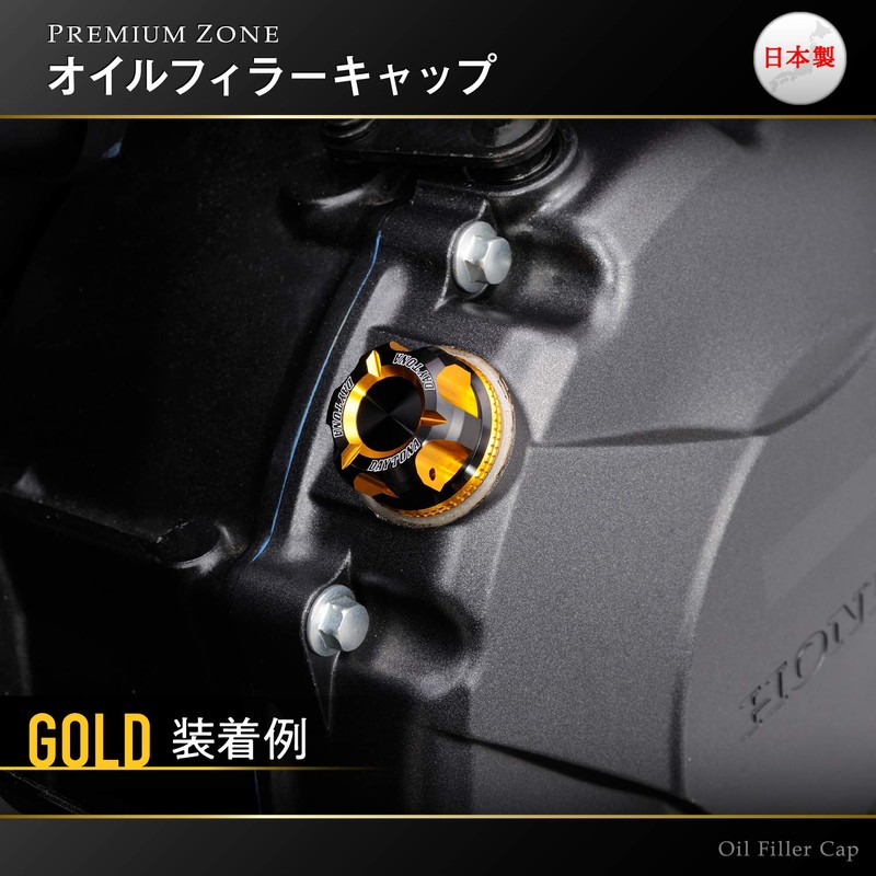 Daytona Premium Zone Oil Filler Cap