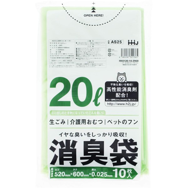 AS25 Deodorizing Bags, 5.3 gal (20 L), Green, 10 Sheets, 0.025