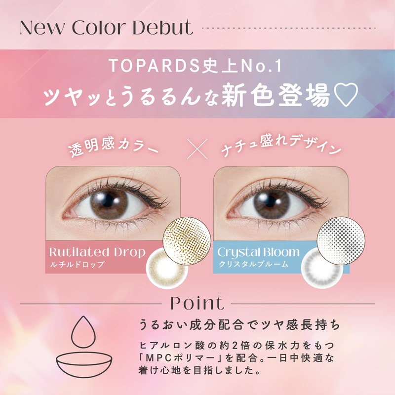 カラコン TOPARDS トパーズ 指原莉乃 さっしー ワンデー 10枚入り グレージュクォーツ（度あり）[-3.25]