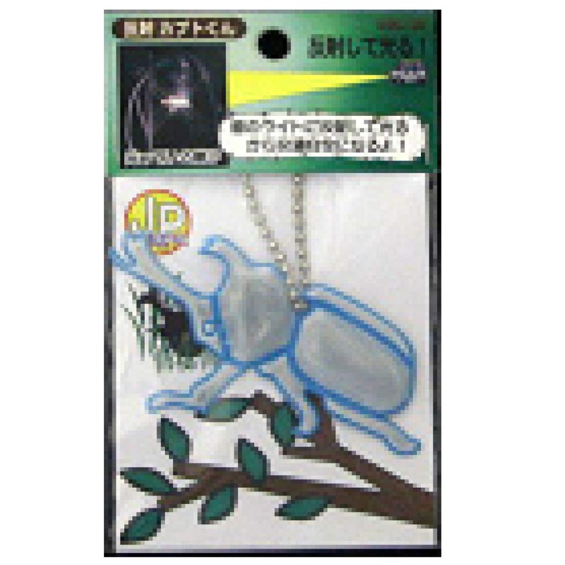 Yoshio Reflective Kabuto-kun Blue W4.5 x H2.8 inches (115 x