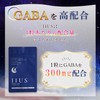  Uses clinic-grade raw materials, 300mg of GABA per tablet
