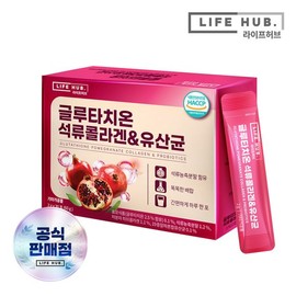 Life Hub Glutathione Pomegranate Collagen Probiotics 1 Box (2g x 30 packets) 1-Month Supply / 글루타치온 석류콜라겐 유산균 1박스(2g x 30포) 1개월분