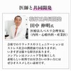 ナチュラス 乾杯王 (医師と共同開発) パーティーや乾杯のお供に （ 10包入×3 / 個包装タイプ/1包3粒入/1回目安3～9粒) コンプレン/オルチニン/沖縄産アセロラ種子配合 ウコン