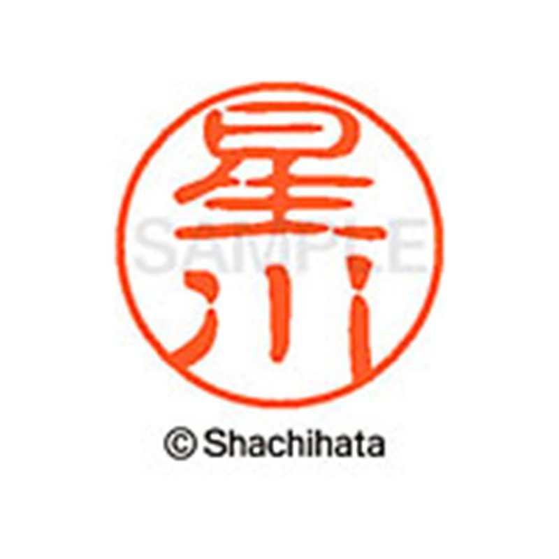 Shachihata Stamp Stamp Black 11 XL - 11 mm Stamp