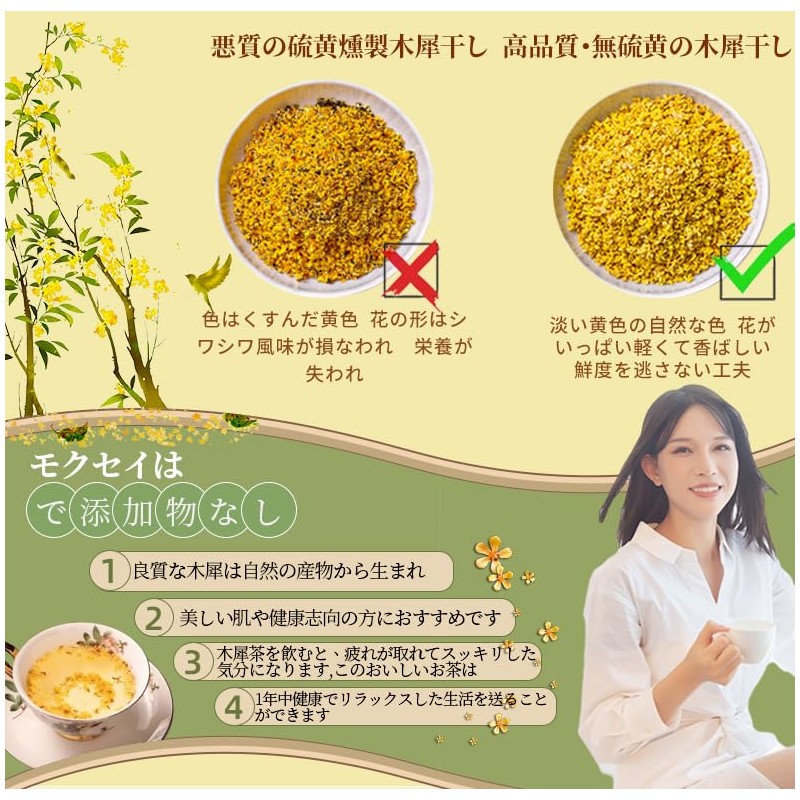 Xixi Guihua Jinmokusei Edible Osmanthus Tea 5A (AAAAA) 50g Jinmokusei