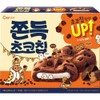CW Original Mochi Cookies, Mochi in Chocolate Cookies with Chocolate