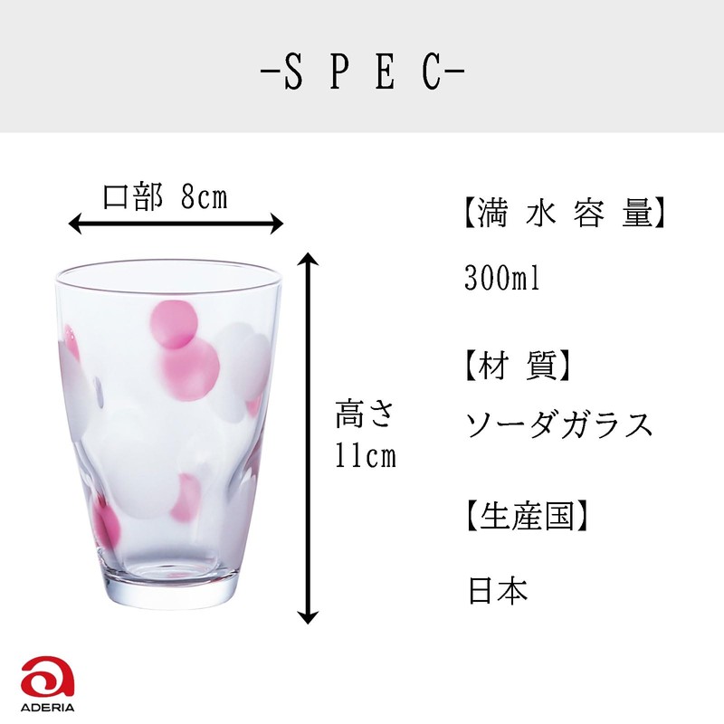 Aderia 9305 Glass, Cup, Tumbler, Polka Dot, 10.1 fl oz