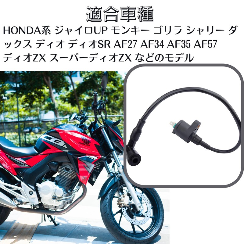 Quikaboo Ignition Coil Zoomer AF27 AF34 AF35 Dio ZX AF57
