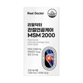 Real Doctor 리얼닥터 관절 연골 케어 MSM 2000 1050mgx120정 1개 (2개월분) Real Doctor Joint Cartilage Care MSM 2000 1050mg x 120 Tablets (1 unit, 2 months supply)
