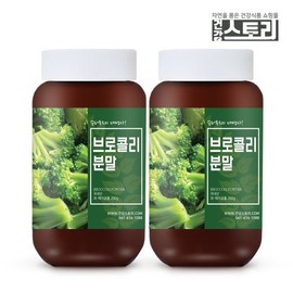Health Story 국내산 브로콜리 분말 200g X 2개 Domestic Broccoli Powder 200g X 2 packs