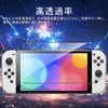 PRODELI For Switch 2 Exclusive Glass Film [3 Sheets +