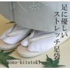 Toray Sutorettitabi Stretch Fit Tabi, White, white