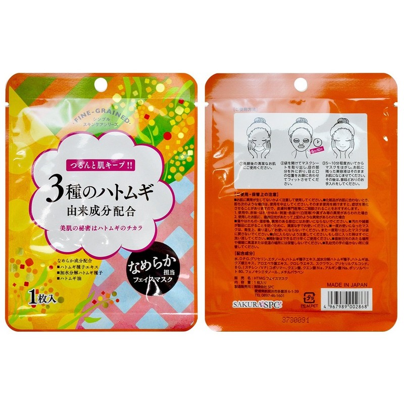 FINE GRAINED 3 Types of Pearl Barley Face Mask, 1
