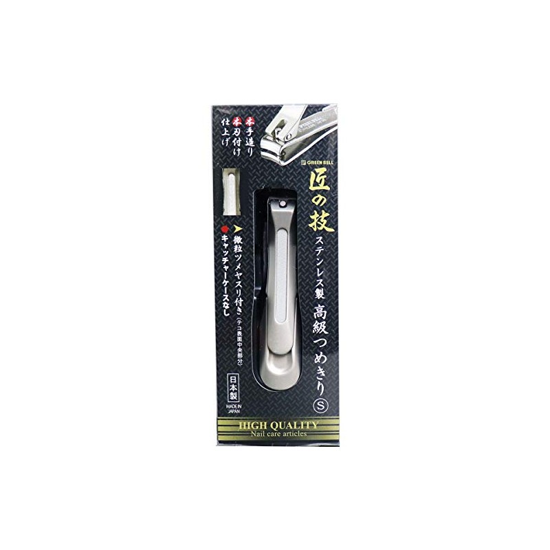 GREEN BELL 匠の技 Stainless Steel Premium Nail Clipper S Size